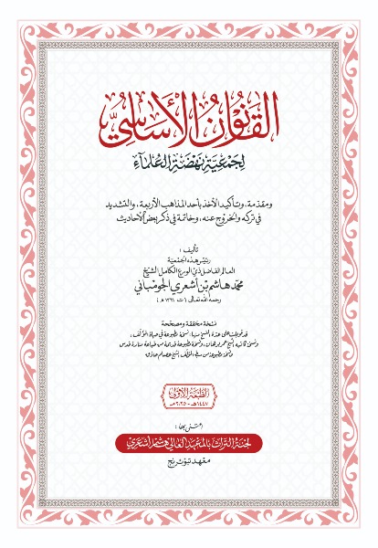 Cover Qonun Asasi